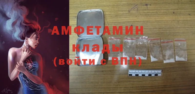 Amphetamine VHQ  ОМГ ОМГ сайт  Починок  сайты даркнета Telegram  купить наркотик 