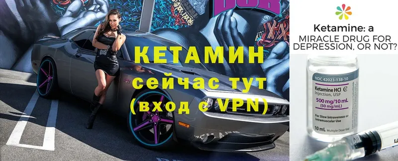 КЕТАМИН VHQ  Починок 